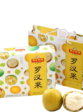 寿乡农场桂林特产低温脱水罗汉果
