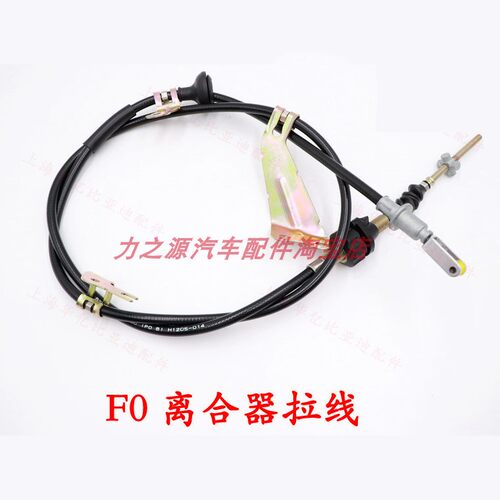 FO离合线F0离合器拉线拉索