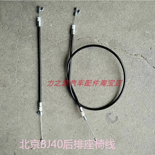 北京汽车BJ40后排座椅线bj40