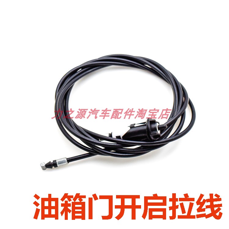 长城炫丽哈弗M4H6H1H2C30C50油箱门拉线油箱盖门锁卡子卡扣锁扣