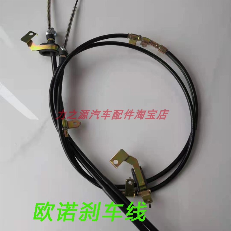 长安欧诺手刹拉线后刹车线驻车制动拉绳欧诺S手刹线拉索金欧诺丝