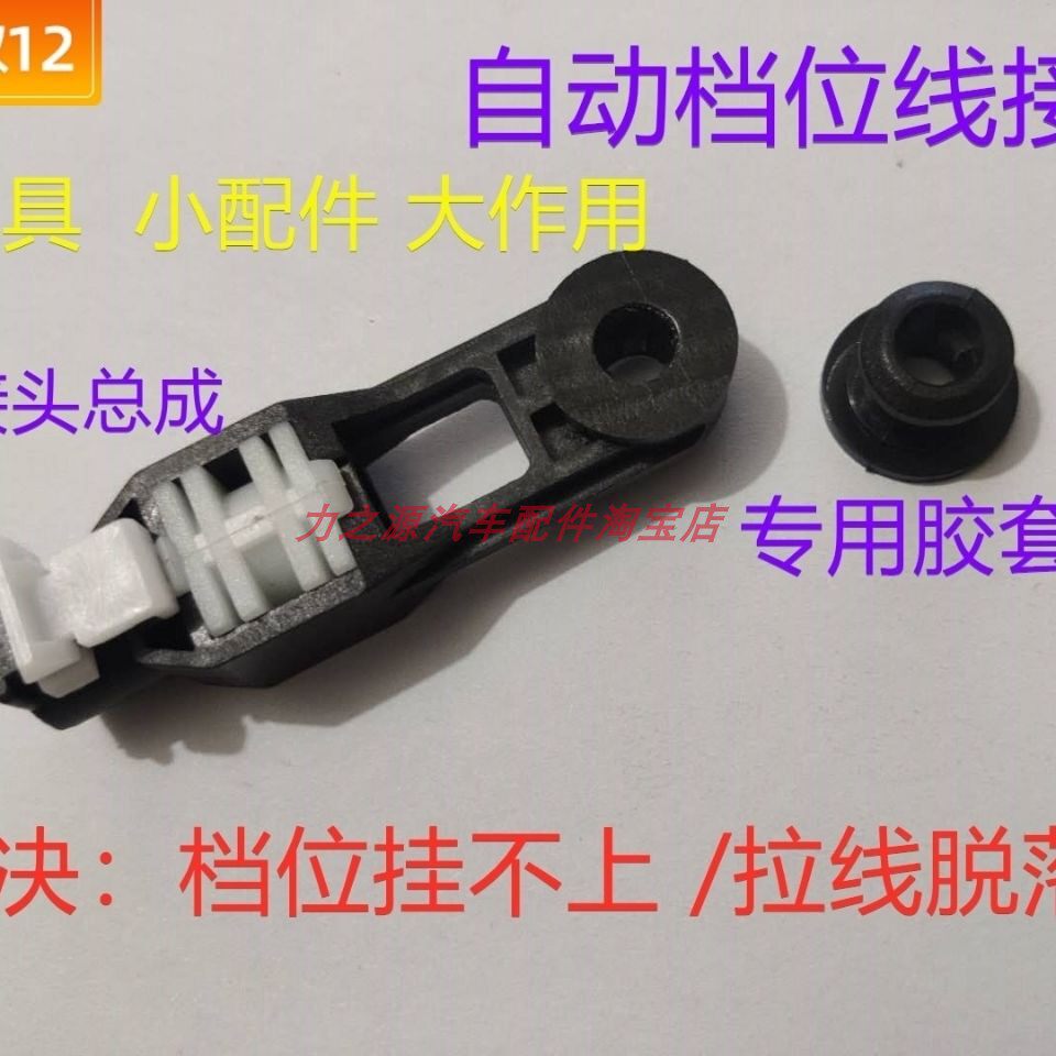 马自达6档位换挡拉线胶套奔腾B70马3睿翼马六挂挡排挡拉线头胶圈