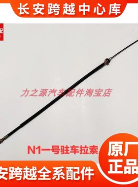 长安新豹迷你mini跨越手刹线