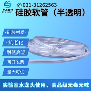 食品级硅胶管软管无味水管饮水机水龙头尖嘴插管耐高温透明软管