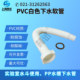PVC塑料下水软管实验室水斗下水管PP水槽波纹管排水管 腐蚀耐酸碱