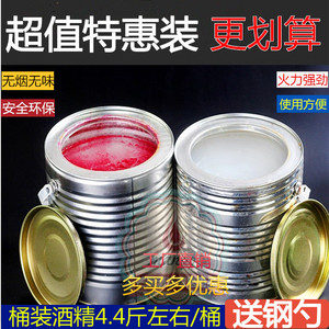 固体酒精桶装蜡膏小火锅烤鱼