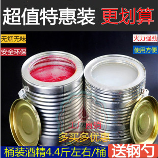 固体酒精桶装燃料耐烧大容量桶装火锅烧烤摊酒店用干锅炉引燃块