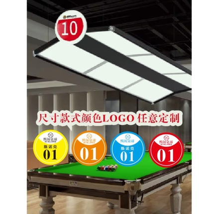 定制款球台号码牌球台数字牌桌球灯用号牌无影灯用VIP号码提示牌