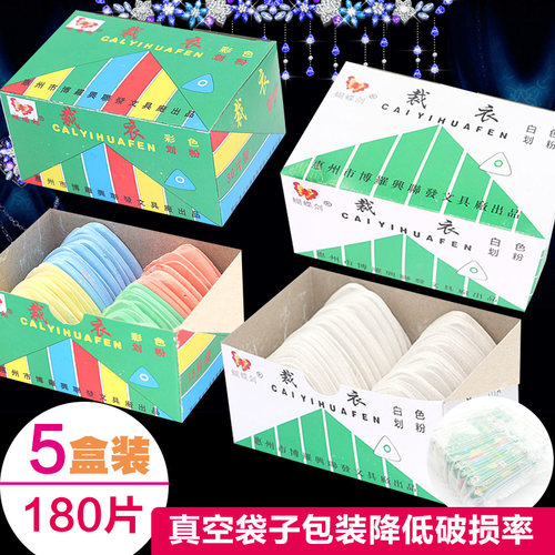 蝴蝶裁剪白色盒装划粉