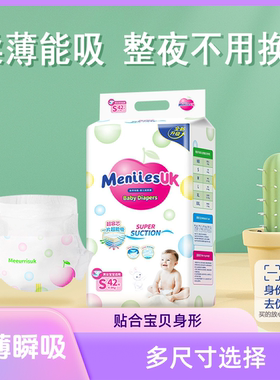 Meniiesuk花纸尿裤新生婴儿超薄透气干爽尿不湿柔软英国王拉拉裤