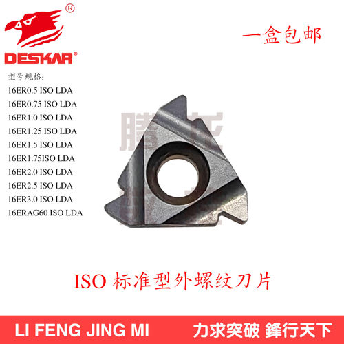 数控车床外螺纹刀片16ER1.5/2.0/3.0/3.5加工钢件LDA黑色涂层 - 封面