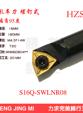HZSK数控刀杆内圆内孔刀车刀杆镗孔刀S16Q/S18Q-SWLNR08特制刀杆
