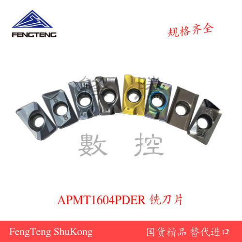 DESKAR铣刀APMT1135APMT1604