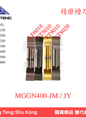 双头切槽切断刀片MGGN400-JM/300/500精磨数控刀片七彩高硬度