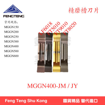 双头切槽切断刀片MGGN400-JM/300/500精磨数控刀片七彩高硬度