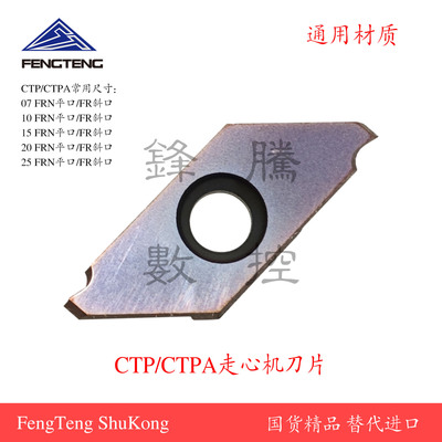 走心机槽刀片U型槽切断切槽