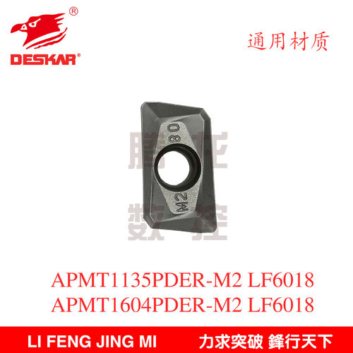 DESKAR数控铣刀片加工中心