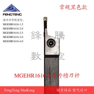 外径切槽刀杆外割刀MGEHR1212/1616/2020/2525-2-3-4-5切断刀MGMN