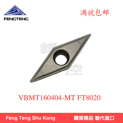 金属陶瓷数控车刀片VNMT160404