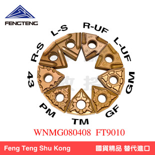 数控车刀片WNMG080408-TM/GM/GF/PM/43桃型数控刀头黄色黑双色