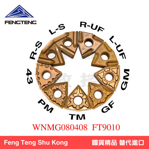 WNMG080408-TM/GM/GF桃型刀头