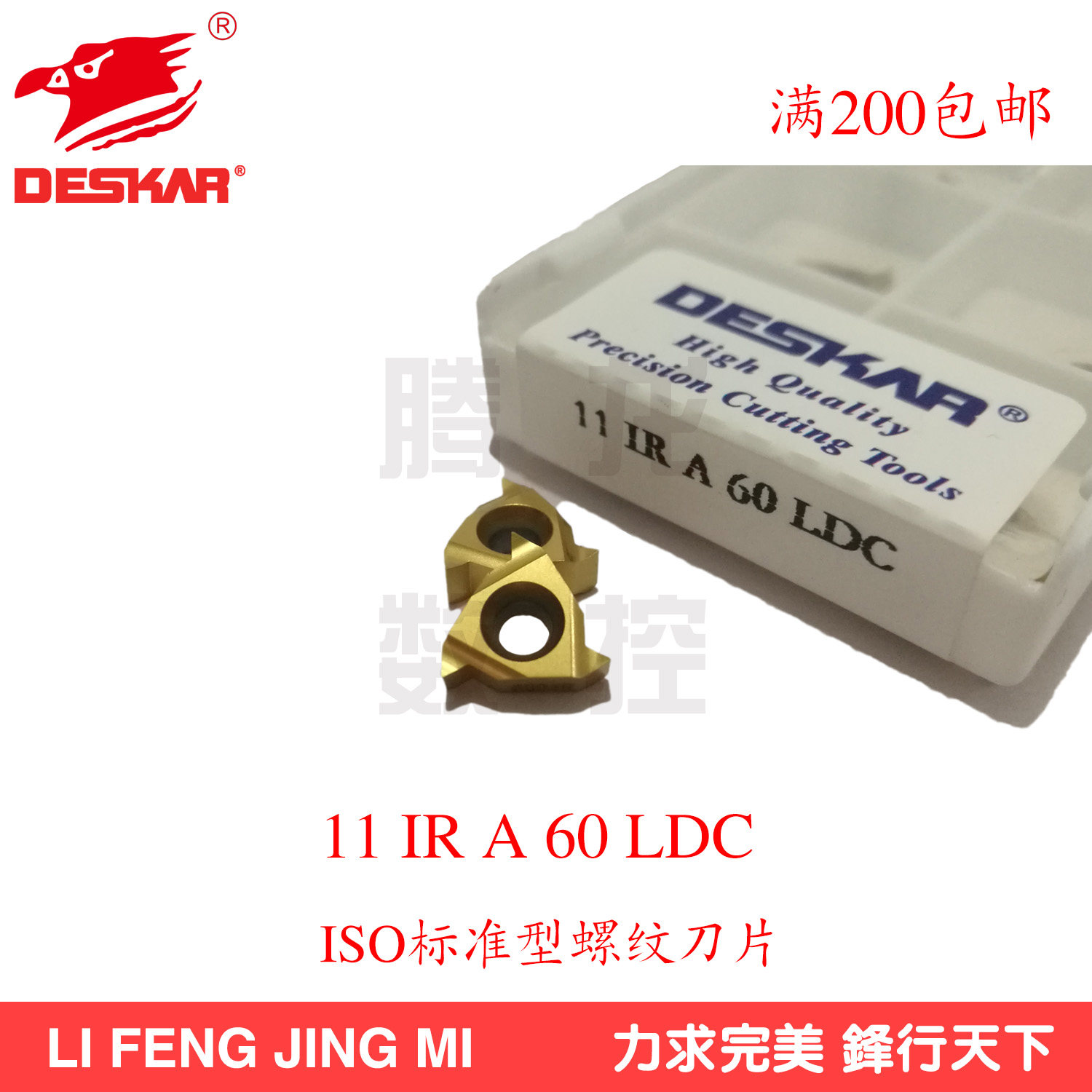 DESKAR黛斯卡螺纹刀片11 IR A 60 LDC加工钢件内螺纹刀片金色涂层