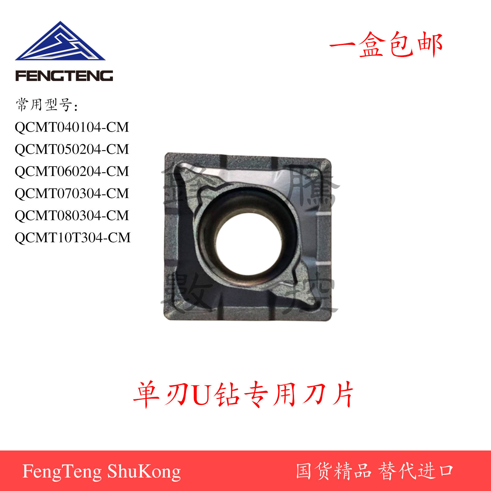 单刃U钻通用材质钻孔扩孔