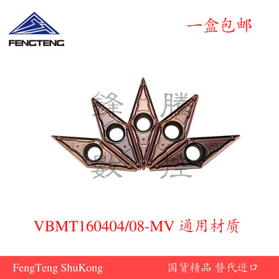 车刀片倒角刀片VBMT160404通用