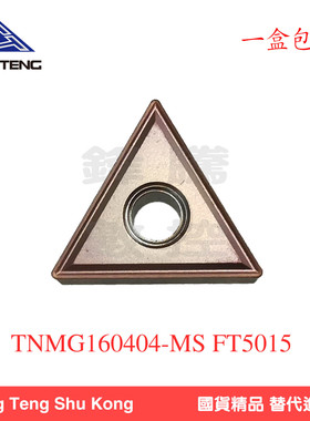 数控车刀片TNMG160404/08-MS紫色通用材质加工不锈钢钢件