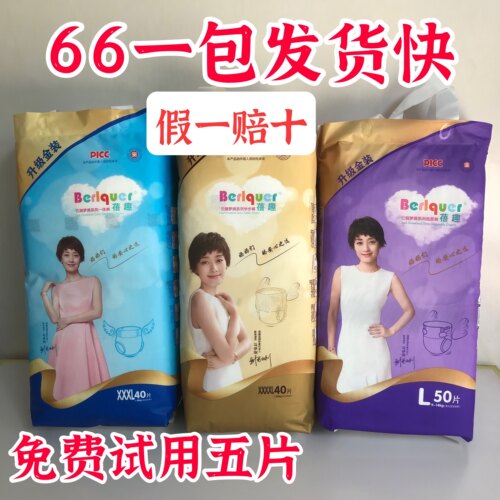 蓓趣通用1-5吸水柔软纸尿裤