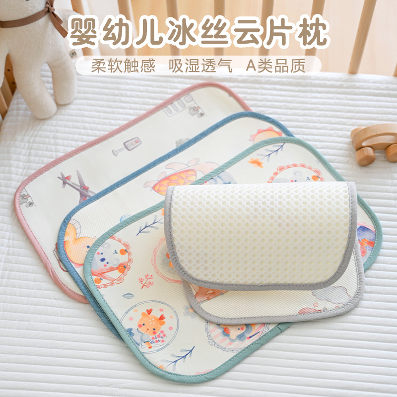 新生儿枕头初生宝宝0-12月冰丝