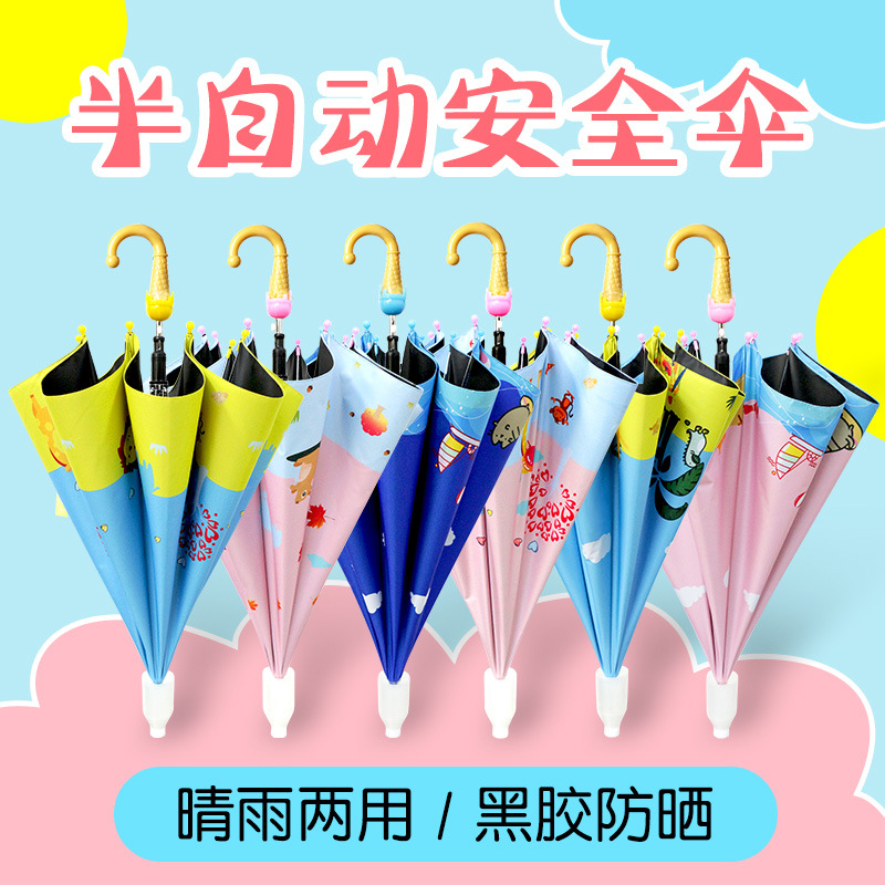 儿童雨伞幼儿园宝宝小孩小学生男童女童雨具卡通s全自动上学小伞