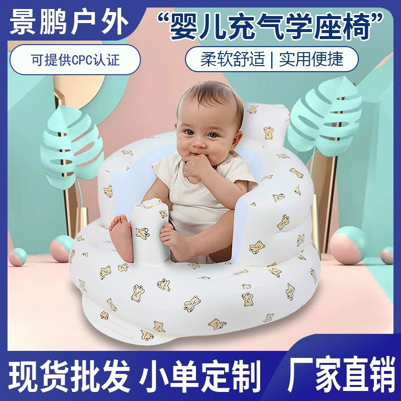婴儿学坐椅PVC充气坐沙发宝宝练