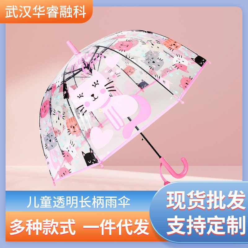小汽车儿童雨伞男女挖土机卡通透明伞儿童伞安全小学生宝宝幼儿园