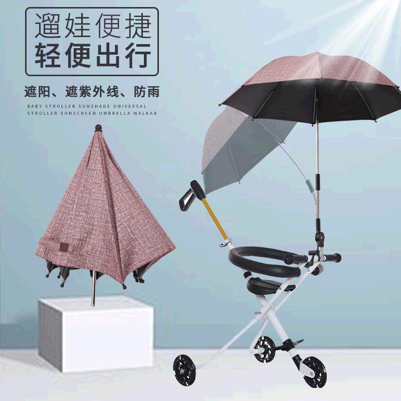 婴儿推车黑胶伞童车伞儿童雨伞防紫外线遮阳伞男女宝宝遛娃