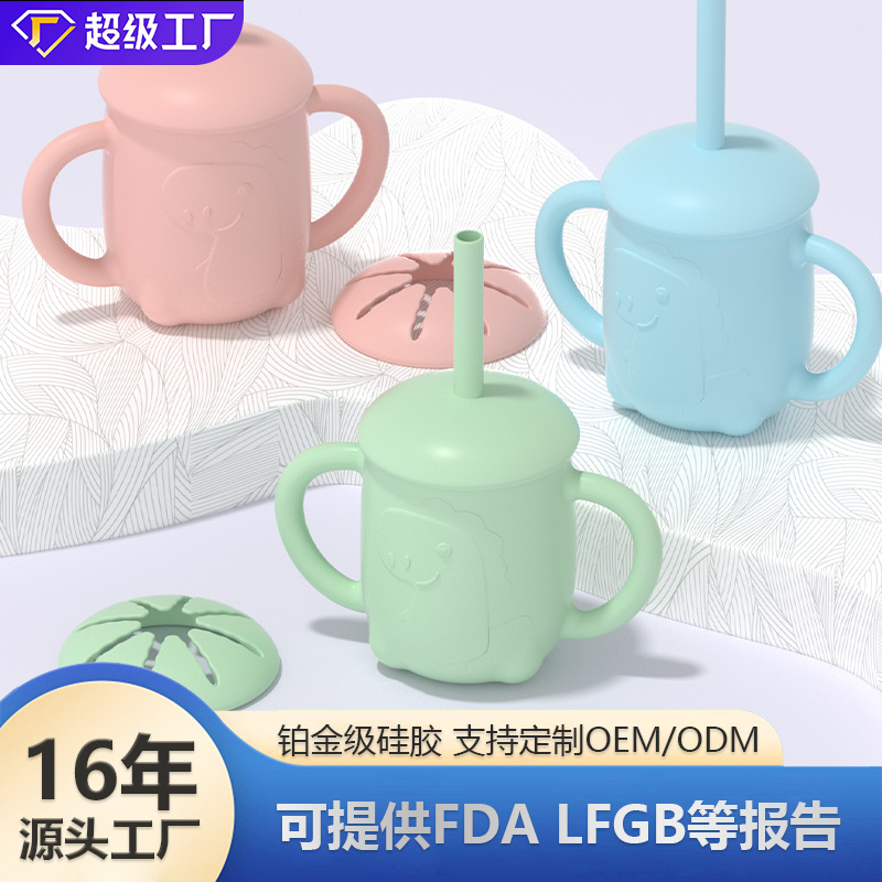 定制儿童双耳吸管杯硅胶水杯卡通