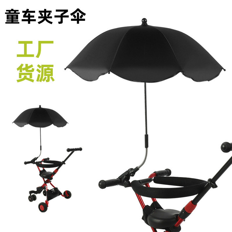 户外婴儿小推车伞遛娃遮阳童车伞可任意弯曲夹具防紫外线儿童雨伞