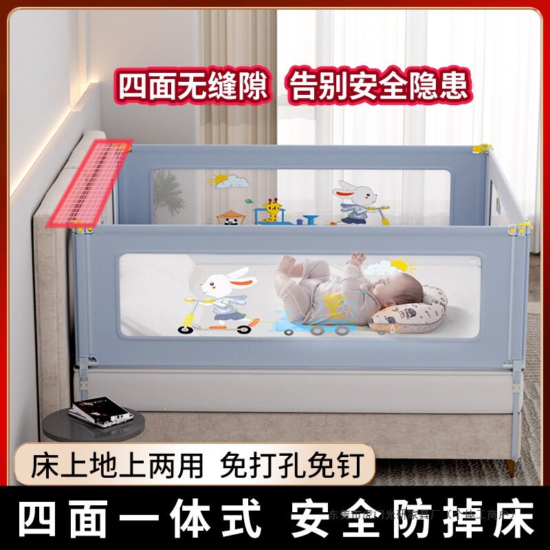 免打孔婴儿床围栏护栏宝宝防摔防护栏床地两用四面一体式免打钉