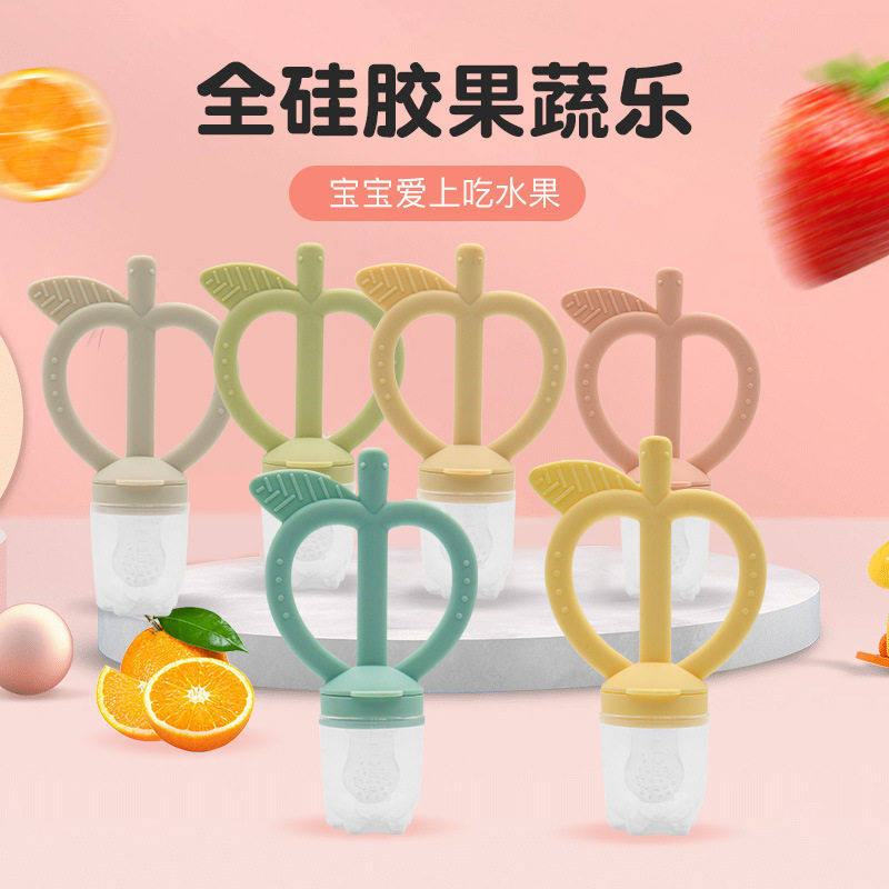 韩国ins 婴儿咬咬乐果蔬乐辅食奶嘴牙胶咬咬袋全硅胶安抚奶嘴网袋