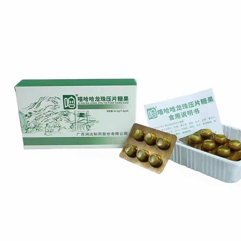 嘻哈哈龙珠压片糖果广西巴马正品茶丸益神寿保健液高蛋白植物配方,保健食品/膳食营养补充食品,其他膳食营养补充剂,淘宝优惠券,粉丝福利购,淘宝优惠卷