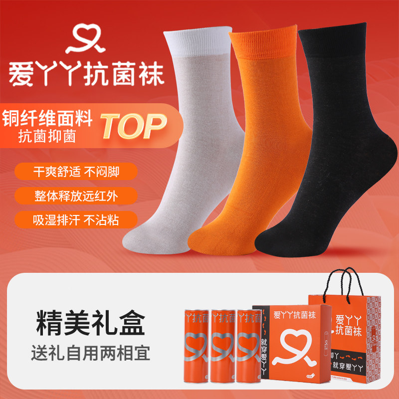 大卫博士爱丫丫远红外线男女中筒抗菌袜透气吸汗四季舒适防臭开裂,女士内衣/男士内衣/家居服,中筒袜,淘宝优惠券,粉丝福利购,淘宝优惠卷