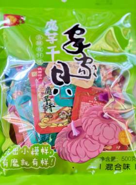 陕西平利特产正宗魔芋零食家家贝