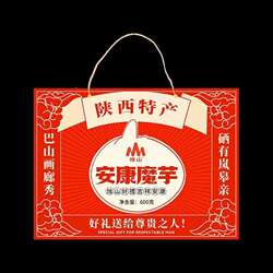 陕西安康特产岚皋烛山雪魔芋干开袋即食素食零食口味混装礼盒600g