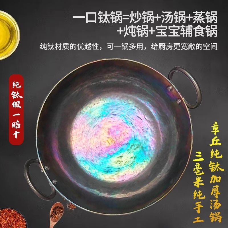 纯钛户外居家烹饪用具健康无涂层双耳手工汤煎锅高端精品厨具