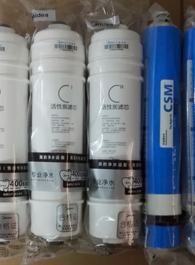 美的净水器纯水机MRO103A-4PP棉 前置 后置 RO膜 全套滤芯/整套
