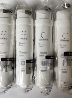 美的净水机M3/S1/PP棉C前置 后置活性炭滤芯MRO215-4 MRC1692A-50