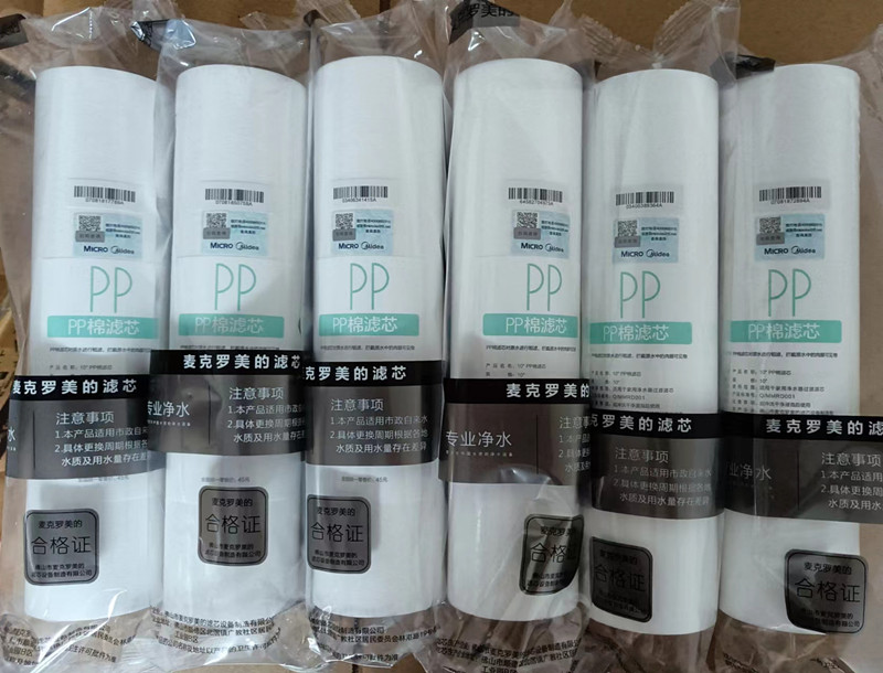 美的10寸PP棉滤芯MRO101A-5