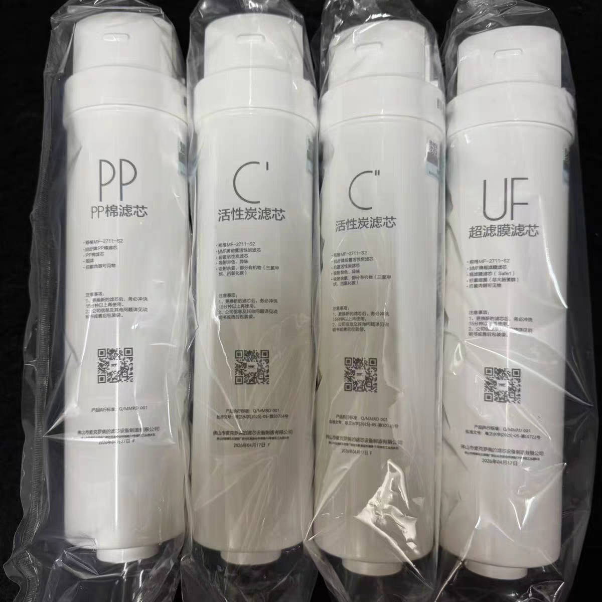 美的净水器S1滤芯MU136-4/MU163A-4/MU151-4华凌MU138-4/M1滤芯
