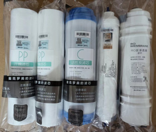 美的净水器麦克罗美的全套滤芯MRO101A-5 105-5新款,204-5 102-5