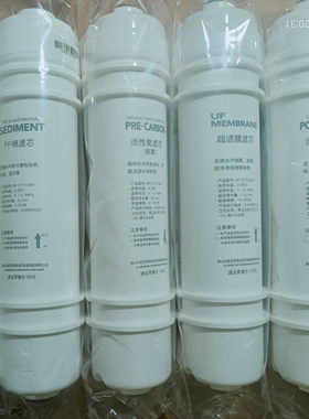 美的净水器滤芯套装整套/适用MU104-5/MU104A-5/MU131-5/MU131A-5